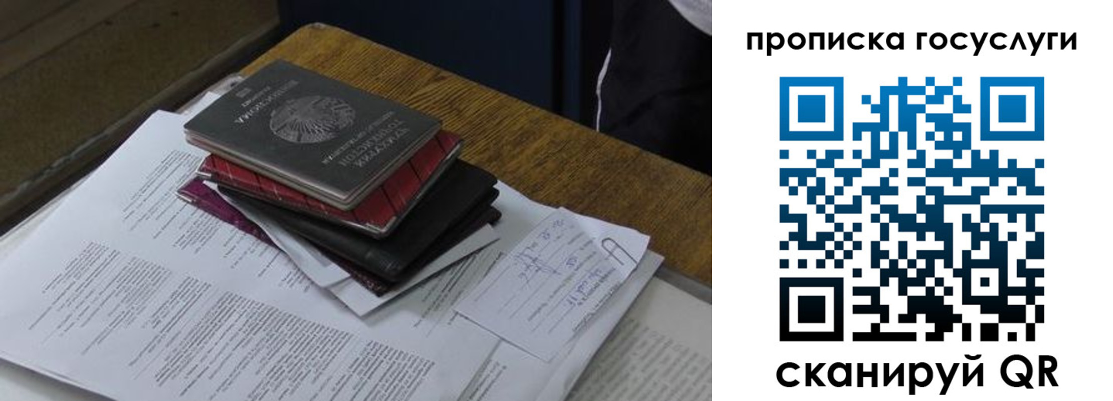 временная регистрация в квартире в Новомосковске
