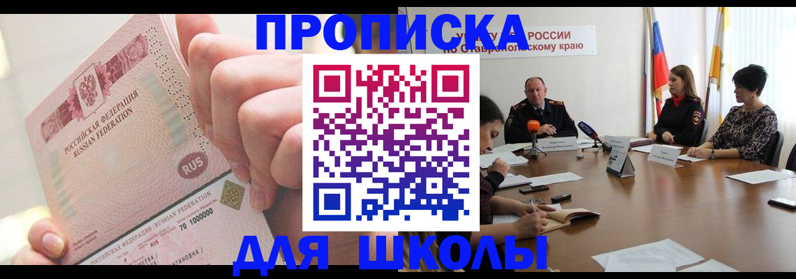 прописка от собственника в Новомосковске