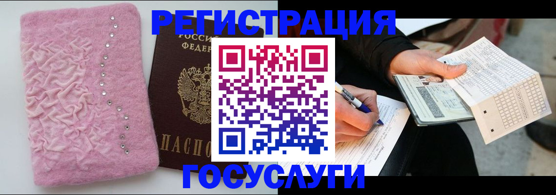 прописка в квартире в Новомосковске