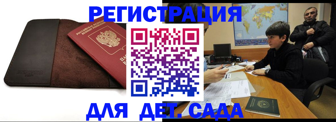 временная регистрация поиск в Новомосковске