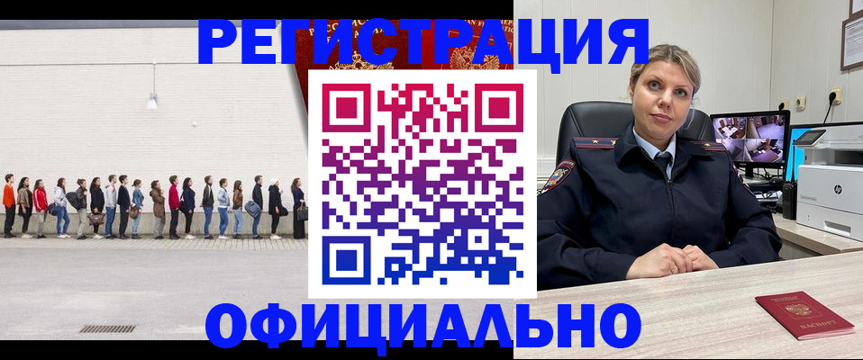 временная регистрация надежно в Новомосковске